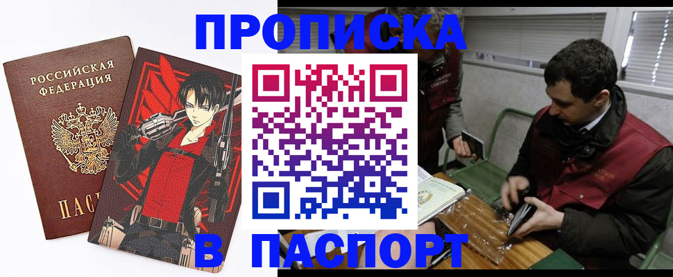 временная регистрация в квартире в Реутове
