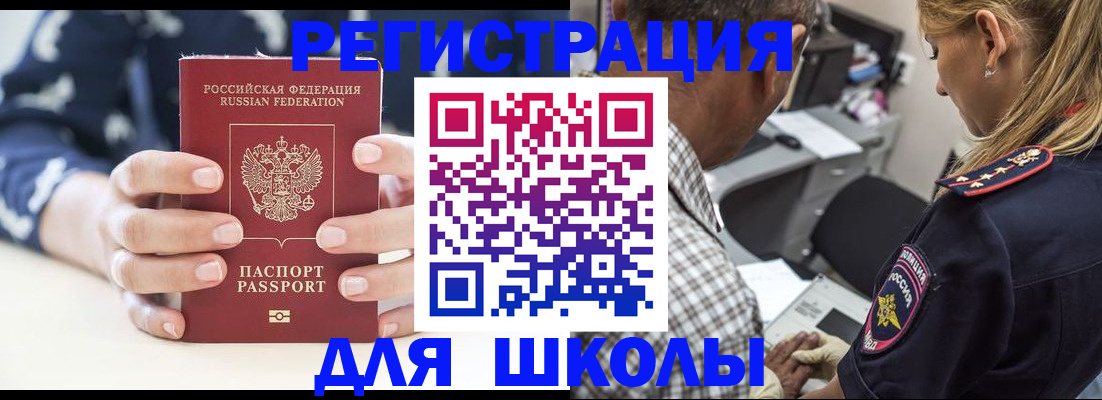 прописка поиск в Реутове