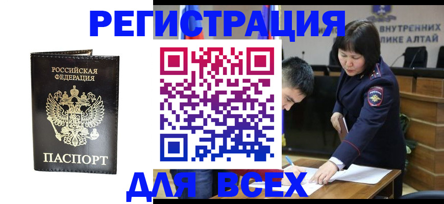 прописка поиск в Реутове