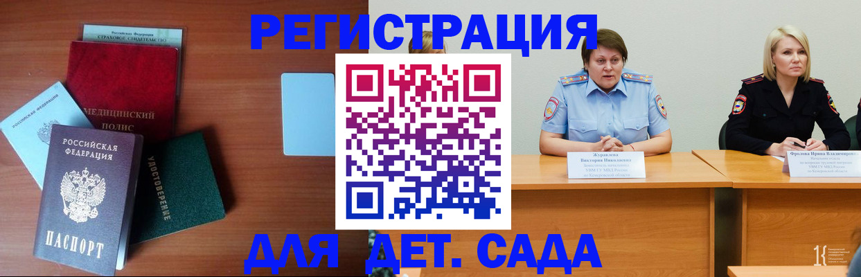 регистрация в Реутове
